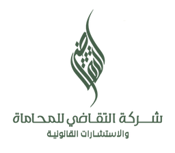 شركة التقاضي للمحاماة