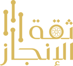 شركة ثقة الانجاز