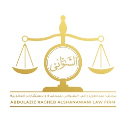 شركة عبدالعزيز راغب الشنواني للمحاماة والالاستشارات القانونية