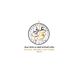 مكتب المحامي فيصل تركي محمد غربي