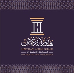 مكتب المحامي هيثم البرغش