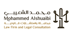 مكتب محمد الشعيبي للمحاماة