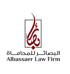 شركة البصائر للمحاماة والاستشارات القانونية
