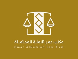 المحامي عمر الملى