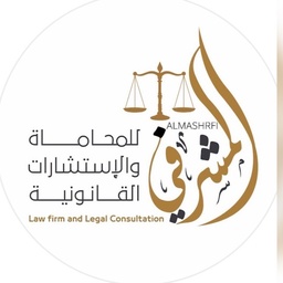 المحامي علي المشرفي