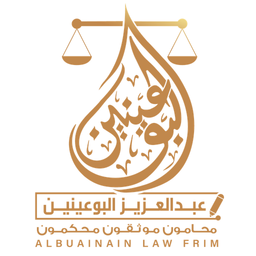 Abdulaziz Albuainain Law firm company