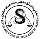 Salem Assaf Shuaib Al Shammari Law Firm