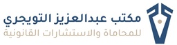 عبدالعزيز التويجري