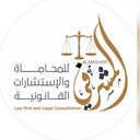 مكتب علي المشرفي للمحاماة