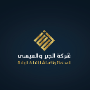 شركة الجبر والعيسى للمحاماة والاستشارات القانونية